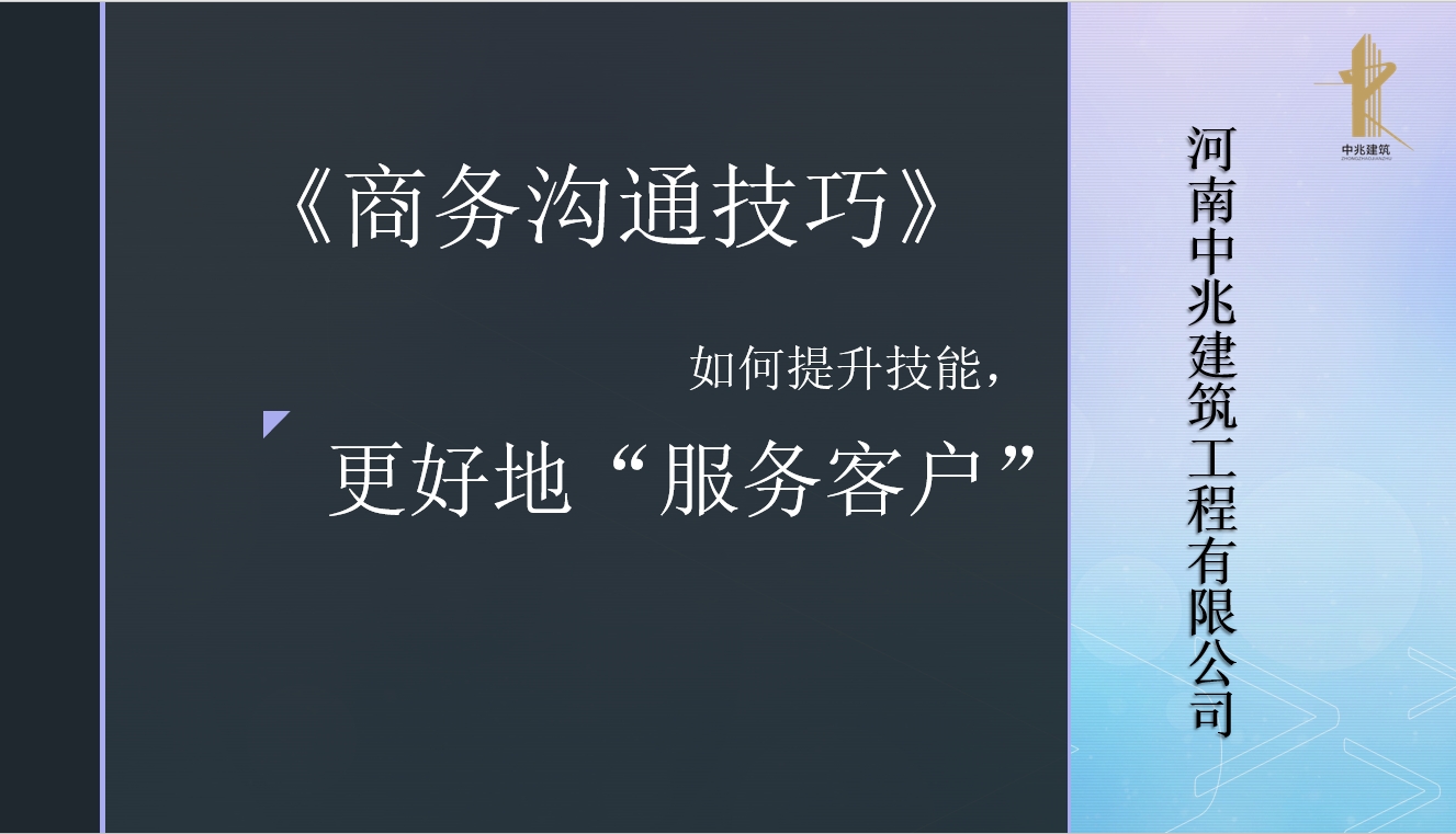 2024年度企業(yè)一期員工培訓圓滿(mǎn)結束